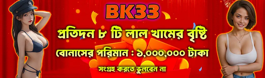 BK33 Daily Recharge